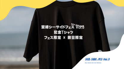 Miyazaki SeaSide Fes Vol.3 記念Tシャツ